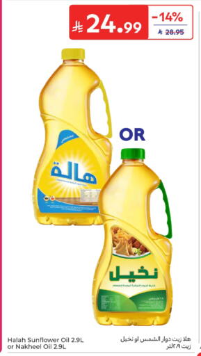 available at Carrefour in KSA, Saudi Arabia, Saudi - Jeddah