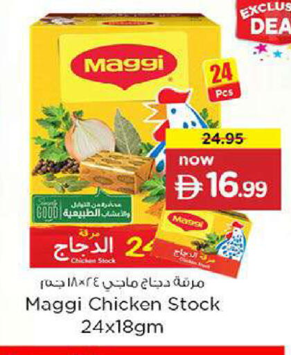 available at Nesto Hypermarket in UAE - Fujairah