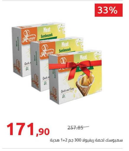 available at هايبر وان in Egypt - القاهرة