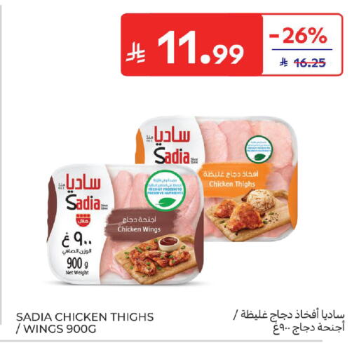 available at Carrefour in KSA, Saudi Arabia, Saudi - Riyadh