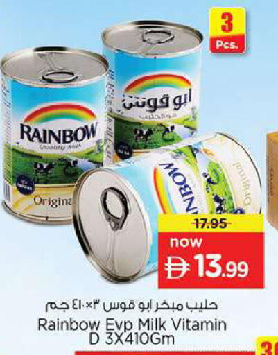 available at Nesto Hypermarket in UAE - Fujairah