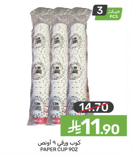 available at  مـزايــا in مملكة العربية السعودية, السعودية, سعودية - سيهات