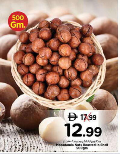 available at Nesto Hypermarket in UAE - Fujairah