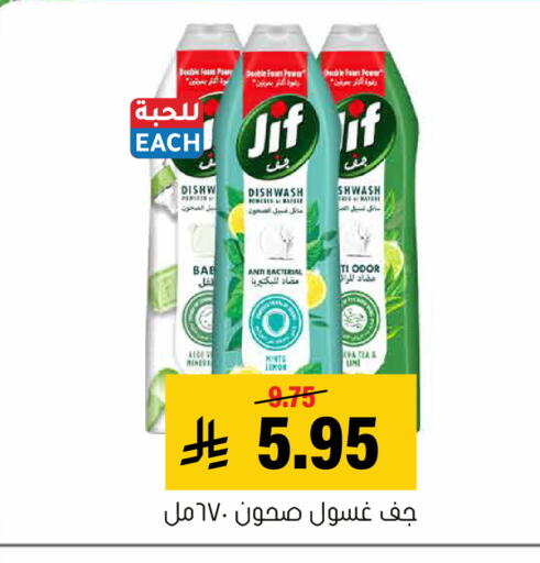 available at Al Amer Market in KSA, Saudi Arabia, Saudi - Al Hasa