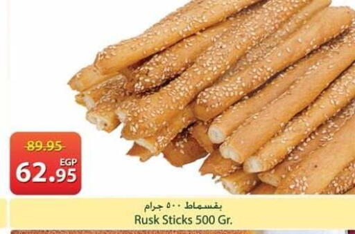 available at سبينس in Egypt - القاهرة