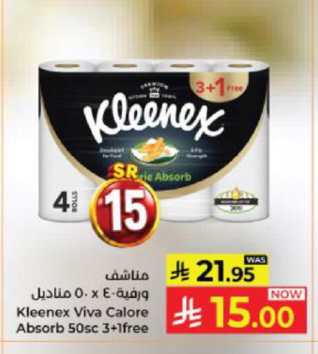 available at كبايان هايبرماركت in مملكة العربية السعودية, السعودية, سعودية - ينبع