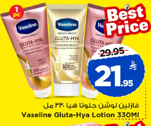 available at Mark & Save in KSA, Saudi Arabia, Saudi - Al Khobar