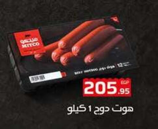 available at هايبر وان in Egypt - القاهرة