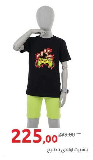 available at هايبر وان in Egypt - القاهرة