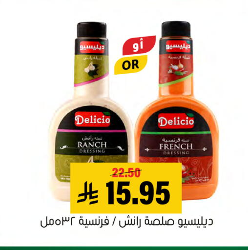 available at Al Amer Market in KSA, Saudi Arabia, Saudi - Al Hasa