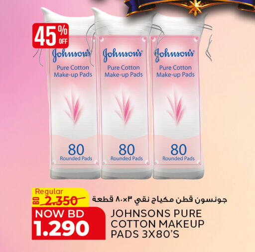 available at Al Jazira Supermarket in Bahrain
