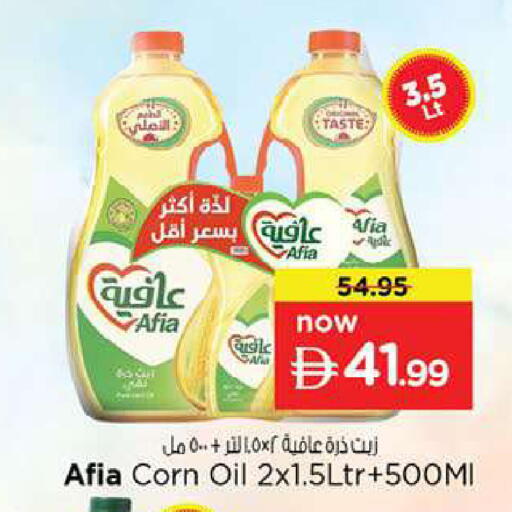 available at Nesto Hypermarket in UAE - Fujairah