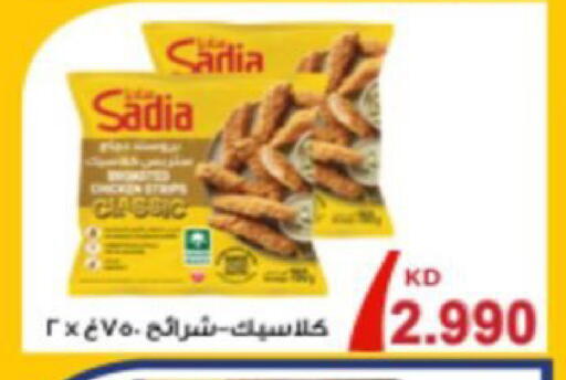 available at جمعية العارضية التعاونية in الكويت - مدينة الكويت