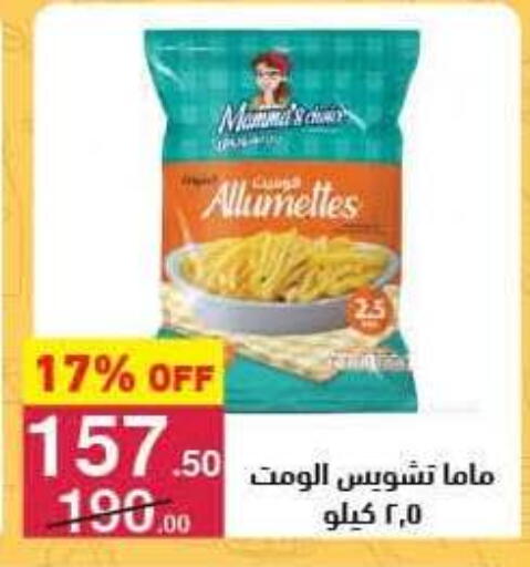available at Mahmoud El Far in Egypt - Cairo
