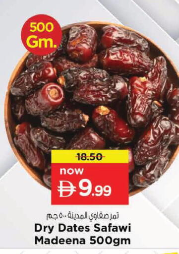 available at Nesto Hypermarket in UAE - Abu Dhabi