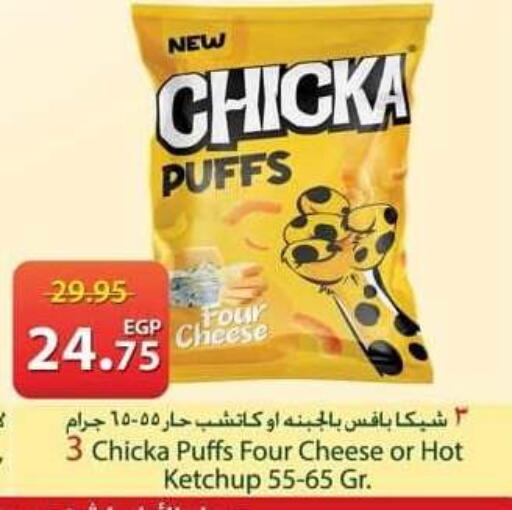 available at سبينس in Egypt - القاهرة