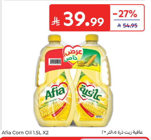 available at كارفور in مملكة العربية السعودية, السعودية, سعودية - جدة
