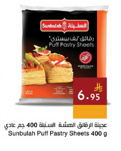 available at اسواق هلا in مملكة العربية السعودية, السعودية, سعودية - جدة