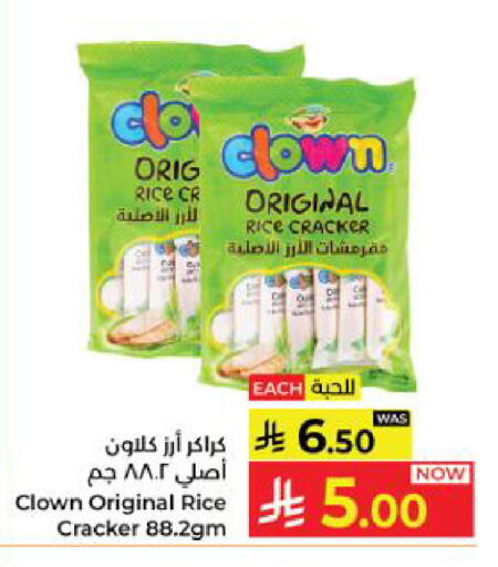 available at كبايان هايبرماركت in مملكة العربية السعودية, السعودية, سعودية - ينبع