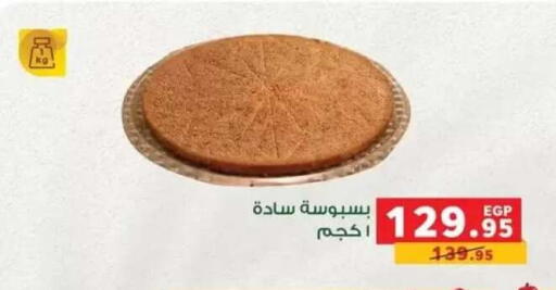 available at Panda  in Egypt - Cairo