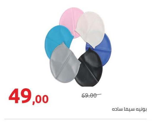 available at Hyper One  in Egypt - Cairo