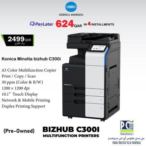 available at PC house  in Qatar - Al Khor