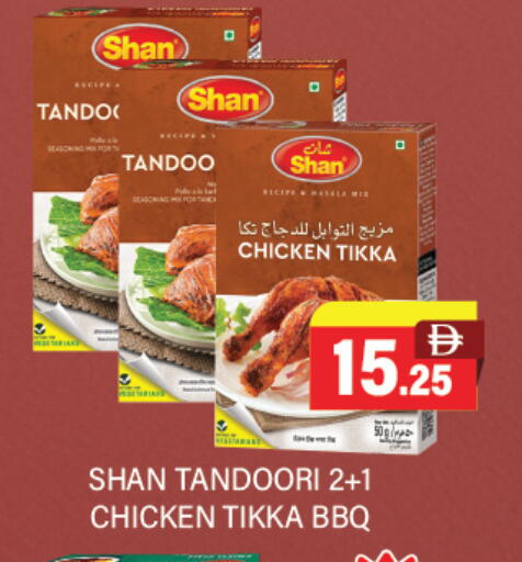 available at Adil Supermarket in UAE - Dubai
