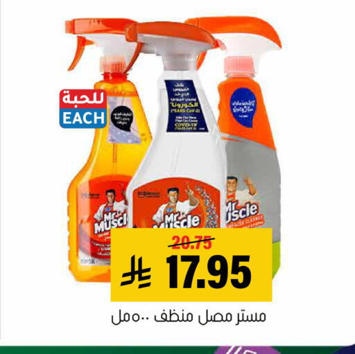 available at Al Amer Market in KSA, Saudi Arabia, Saudi - Al Hasa