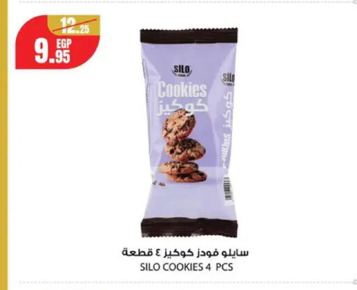available at Géant Egypt in Egypt - Cairo