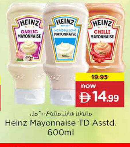 Garlic Chilli available at Nesto Hypermarket in UAE - Fujairah