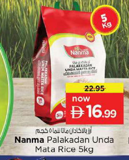 available at Nesto Hypermarket in UAE - Fujairah