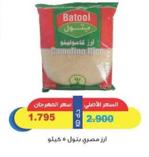 available at جمعية المنقف التعاونية in الكويت