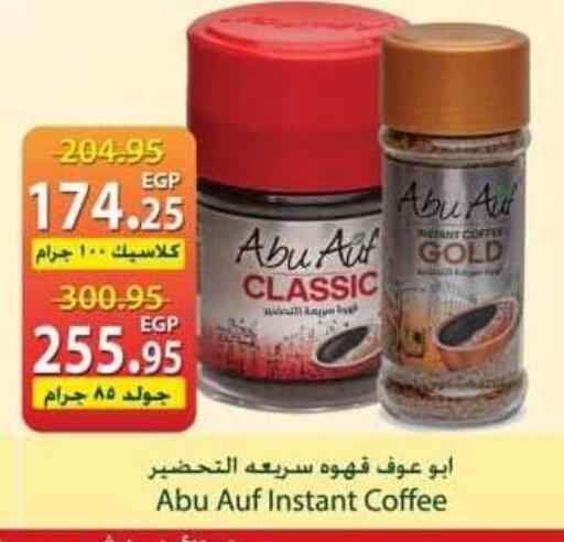 available at سبينس in Egypt - القاهرة