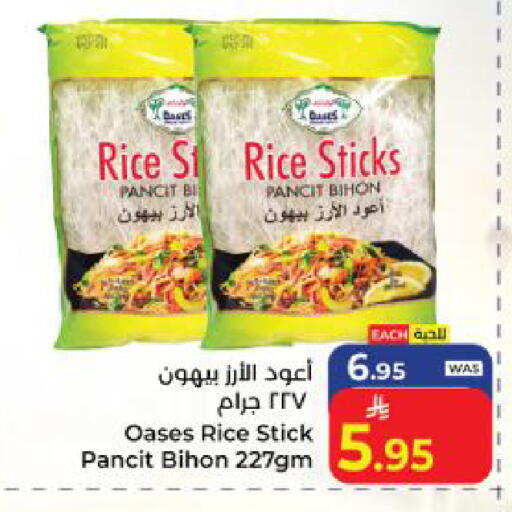 available at كبايان هايبرماركت in مملكة العربية السعودية, السعودية, سعودية - ينبع