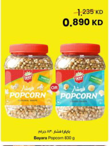 available at مركز سلطان in الكويت - مدينة الكويت