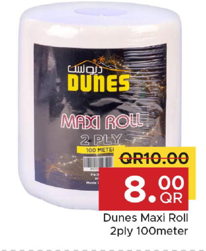 available at مركز التموين العائلي in قطر - أم صلال
