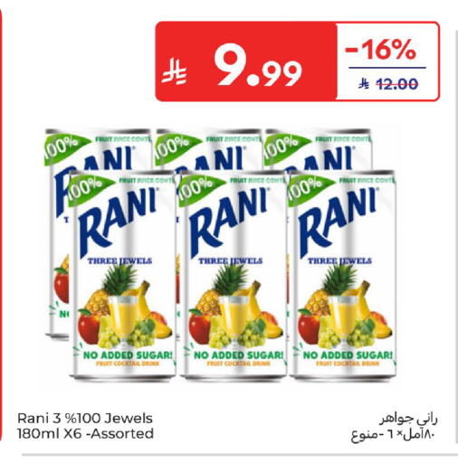 available at Carrefour in KSA, Saudi Arabia, Saudi - Medina