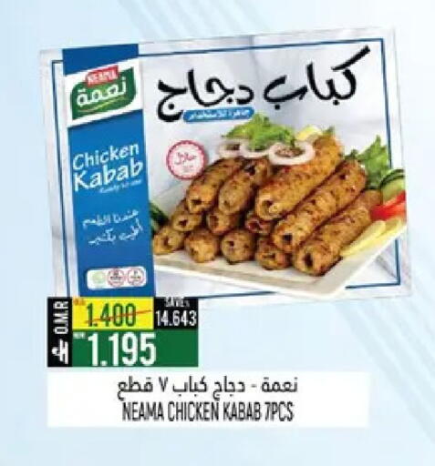 available at حور العين هايبرماركت in عُمان - صُحار‎