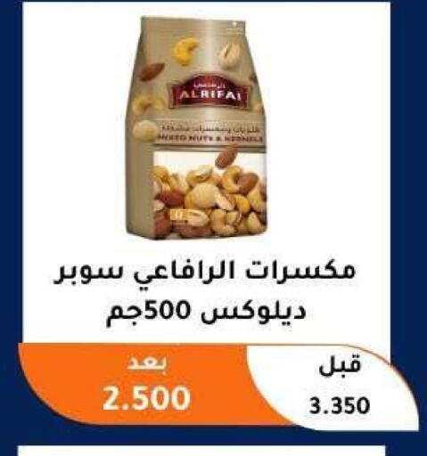 available at Abu Fatira Coop  in Kuwait - Kuwait City