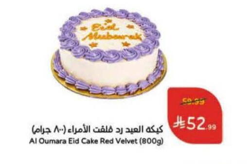 available at هايبر بنده in مملكة العربية السعودية, السعودية, سعودية - الرس