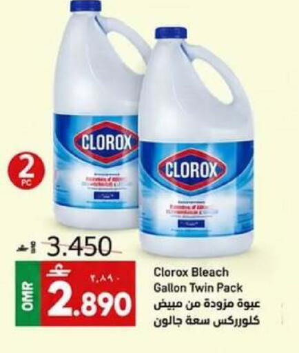available at مسقط هايبرماركت in عُمان - صُحار‎