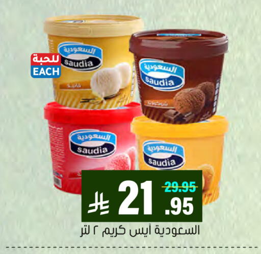 available at Al Amer Market in KSA, Saudi Arabia, Saudi - Al Hasa