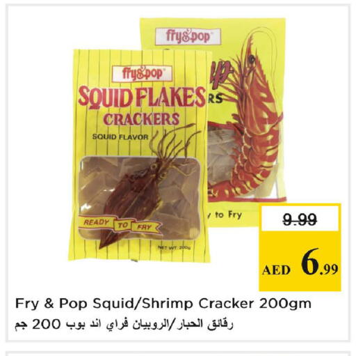available at نستو هايبرماركت in الإمارات العربية المتحدة , الامارات - دبي
