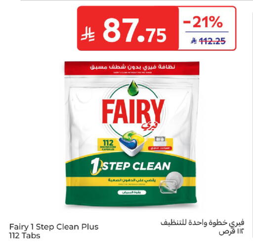 available at Carrefour in KSA, Saudi Arabia, Saudi - Medina
