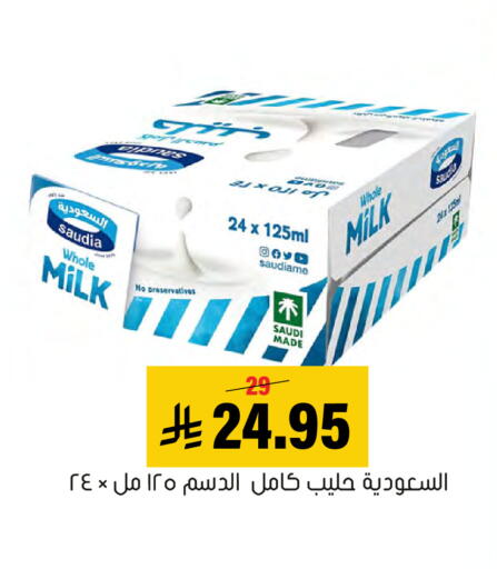 available at Al Amer Market in KSA, Saudi Arabia, Saudi - Al Hasa