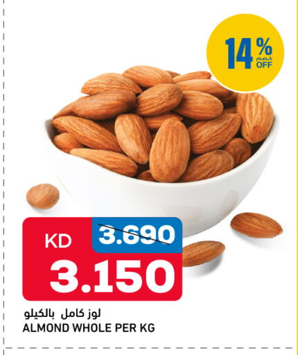 available at غلف مارت in الكويت - مدينة الكويت