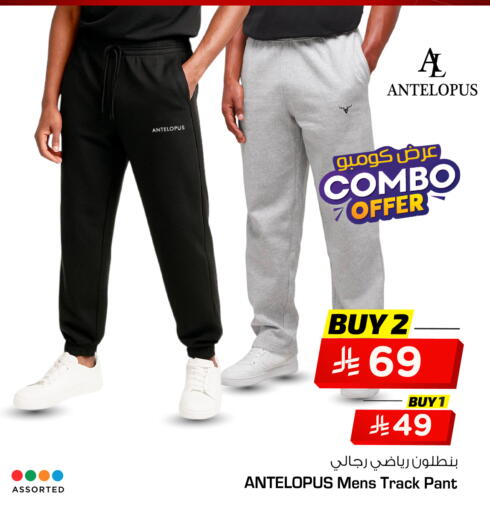 available at نستو in مملكة العربية السعودية, السعودية, سعودية - الخرج