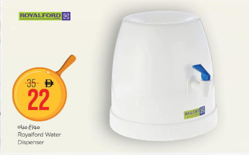 available at نستو هايبرماركت in الإمارات العربية المتحدة , الامارات - ٱلْفُجَيْرَة‎