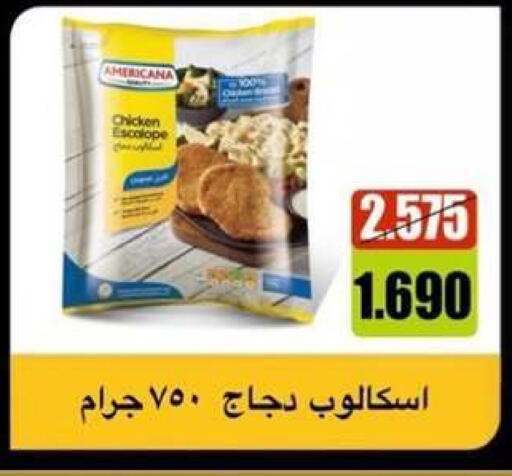available at جمعية البيان التعاونية in الكويت - مدينة الكويت