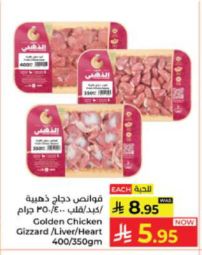 available at كبايان هايبرماركت in مملكة العربية السعودية, السعودية, سعودية - ينبع